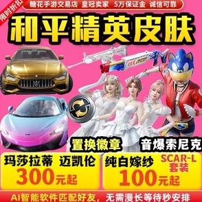 和平精英迈凯伦570S抽取全攻略，揭秘保底价格与技巧