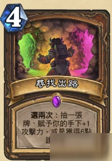 炉石传说，狗头人蛮兵深度剖析，实战中的双刃剑