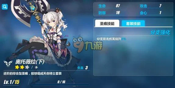 崩坏3rd月下初拥，圣痕搭配全攻略