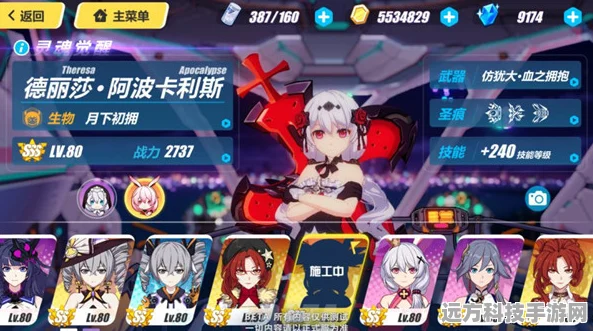 崩坏3rd月下初拥，圣痕搭配全攻略