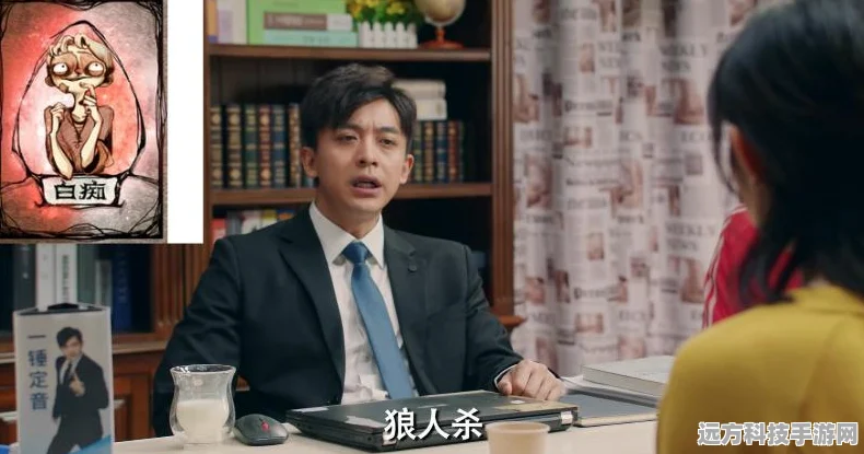 狼人杀高手之路，白狼王与骑士的策略巅峰对决