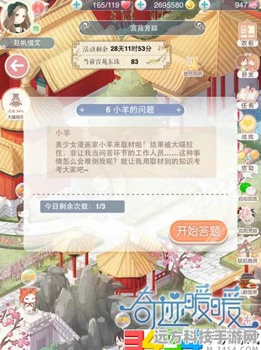 奇迹暖暖宫苑芳踪首关攻略，故苑芳踪搭配秘籍