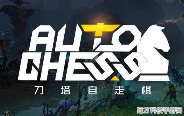 刀塔自走棋人机对战新上线，一键开启，策略升级新体验