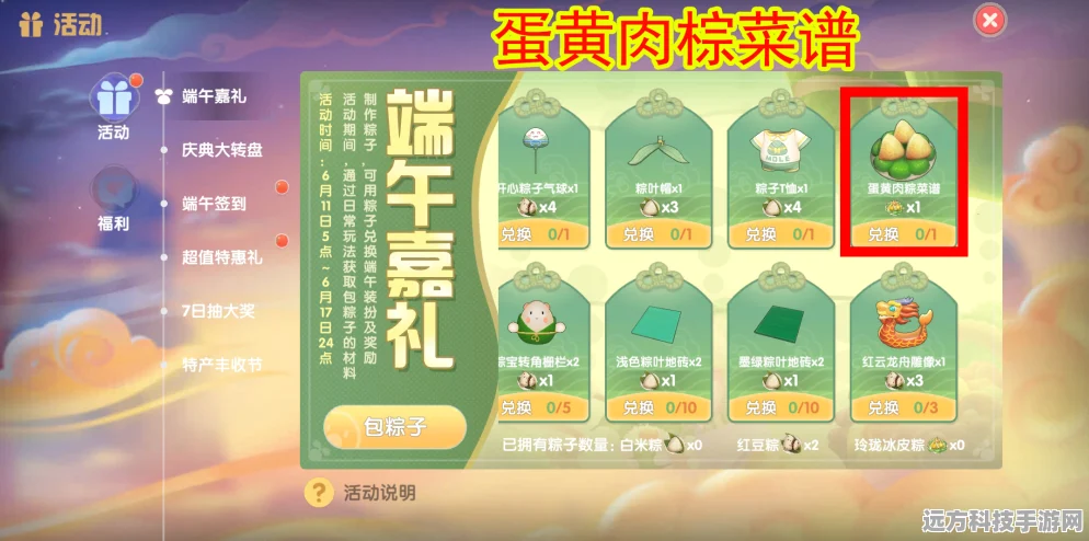 摩尔庄园手游工具升级全攻略，解锁材料获取秘籍，飞速提升装备等级