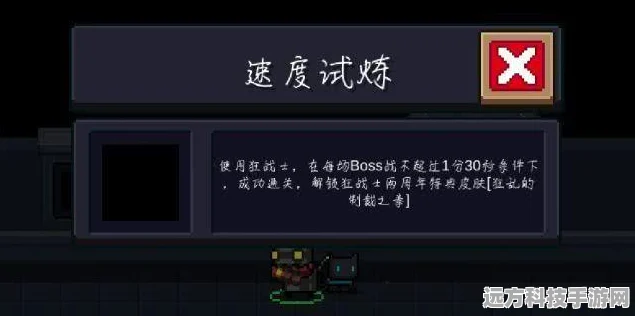元气骑士无尽试炼，揭秘高效通关秘籍，成就解锁不是梦！