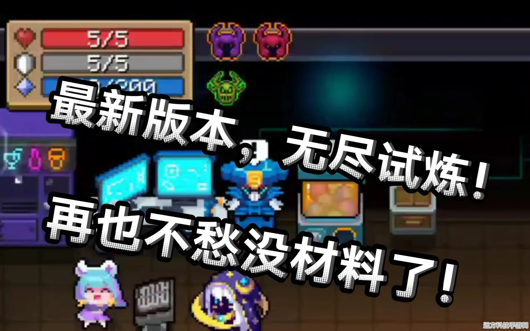 元气骑士无尽试炼，揭秘高效通关秘籍，成就解锁不是梦！