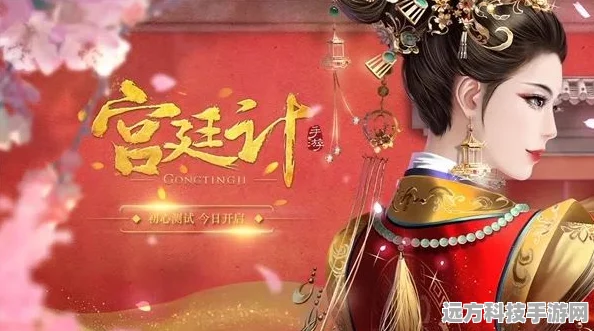 本宫重生了，沉浸式宫斗剧情，等你来书写传奇