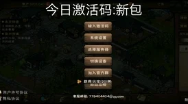 烟雨江湖90级橙装圣火戒，属性解析与实战价值