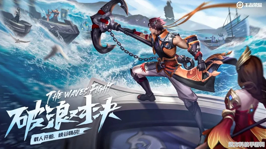 王者荣耀破浪对决，全新限时玩法深度解析