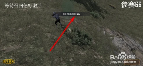 和平精英召回信标，极限追猎中的第二条命
