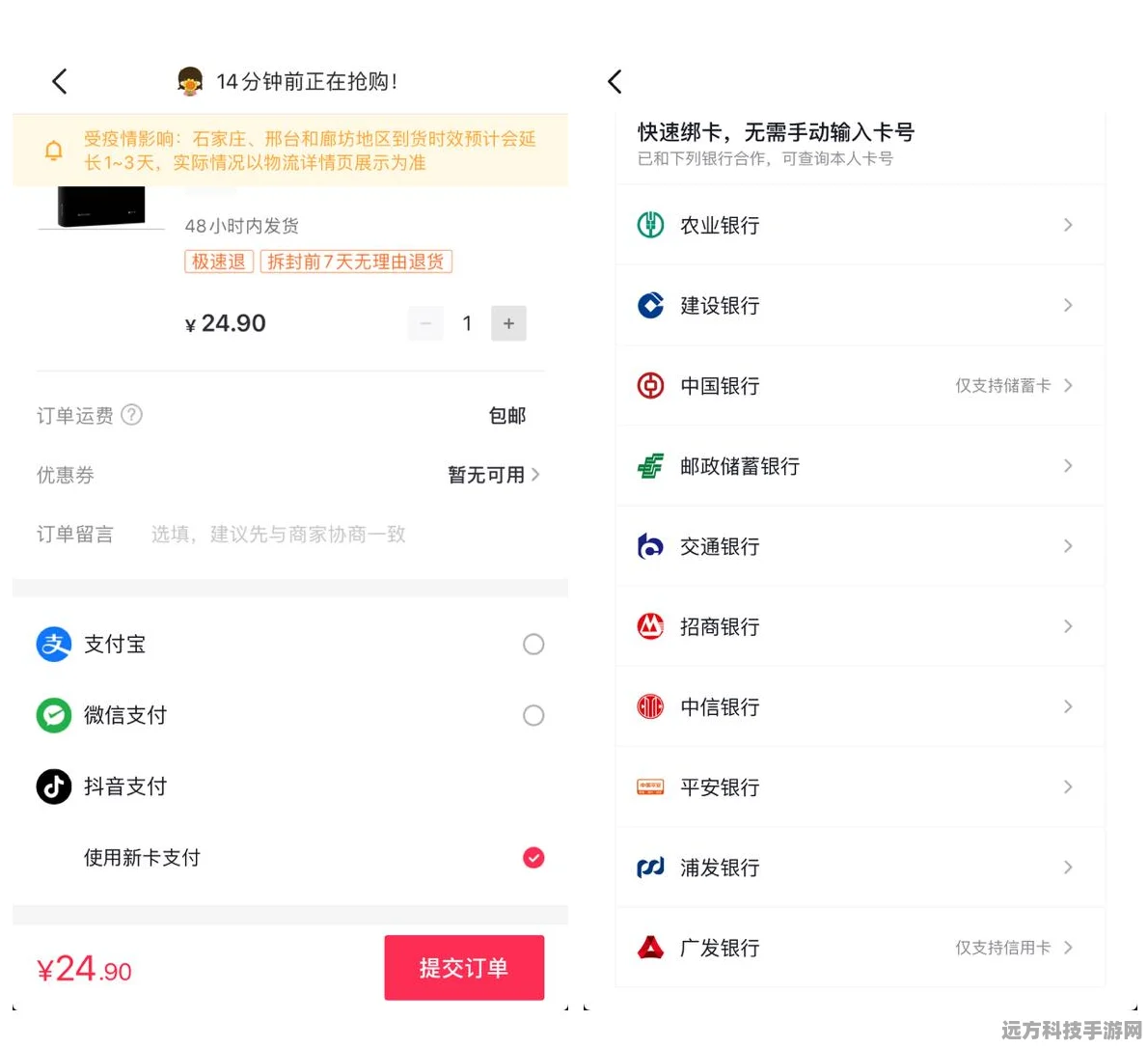 快手极速版解绑微信提现教程，轻松操作，安全解绑