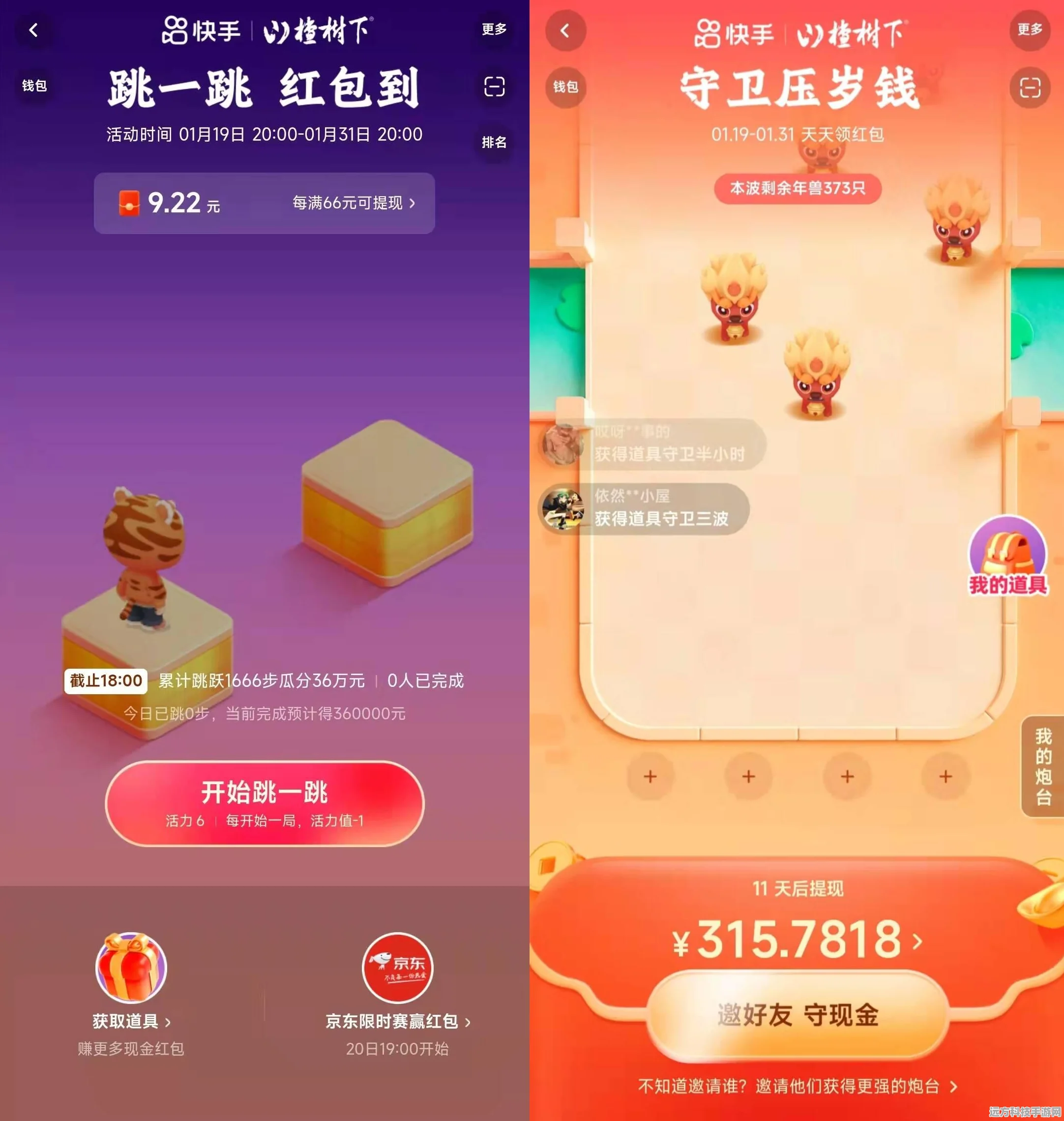快手极速版解绑微信提现教程，轻松操作，安全解绑