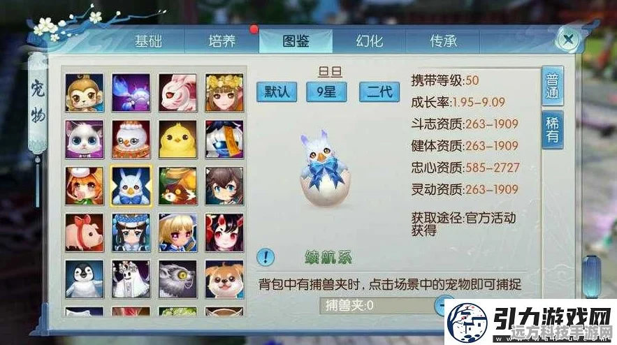 诛仙手机版捕兽夹全攻略，获取与使用技巧大揭秘