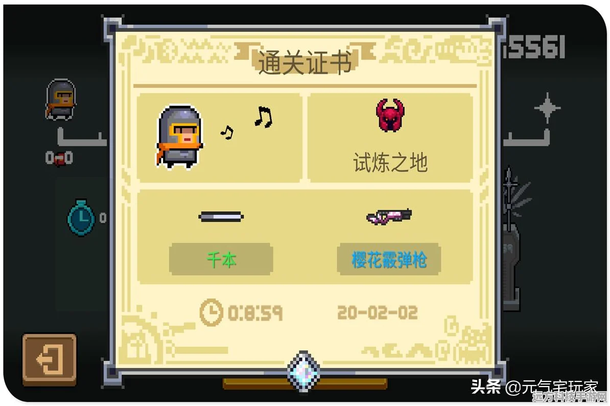 元气骑士樱花散弹枪，融合秘籍大揭秘，最佳元素搭配攻略