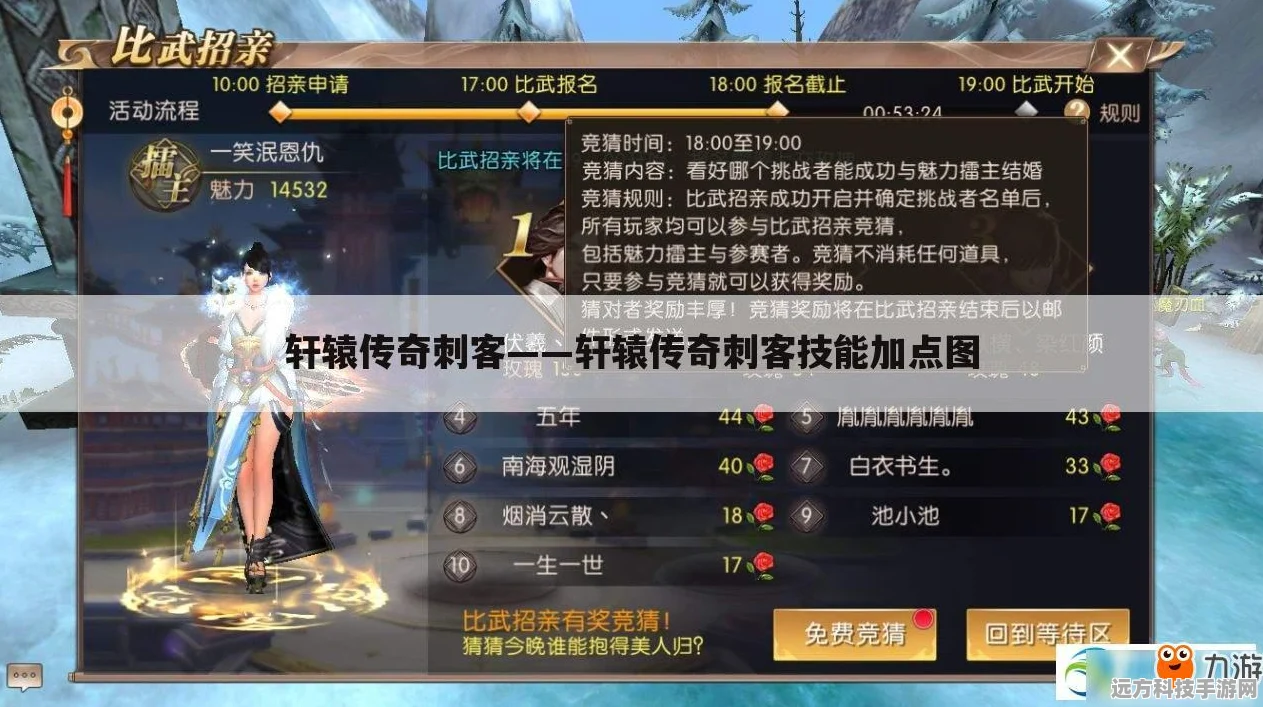 轩辕传奇刺客加点全攻略，打造无敌暗夜杀手