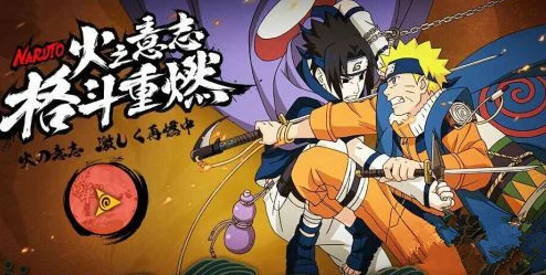 火影忍者手游跨服小队，携手并肩，激战无界