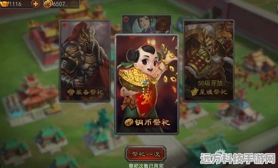 横扫千军，武将升星任务全攻略，奖励一目了然！