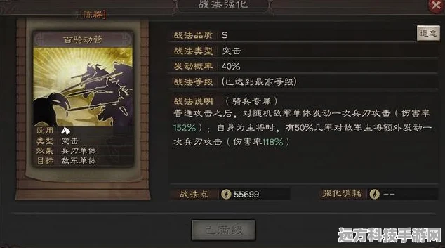 三国志战棋版陈到深度解读，忠勇之将的技能与属性奥秘
