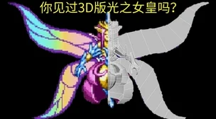 泰拉瑞亚高手秘籍，钢铁毁灭者快速击杀全攻略