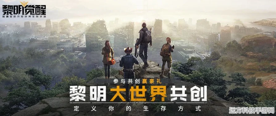 文明法则新版本震撼登场，探索未知世界的全新旅程！