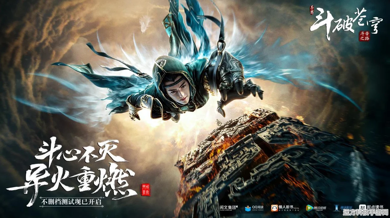 炎利崛起，斗破苍穹手游再现璀璨星辰之战
