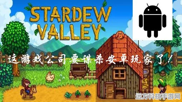 星露谷物语深度解析，爷爷评分标准全揭秘