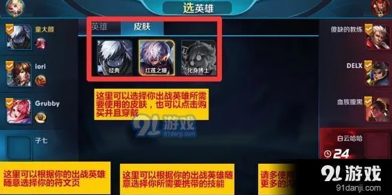 王者荣耀征召模式，策略与英雄选择的较量