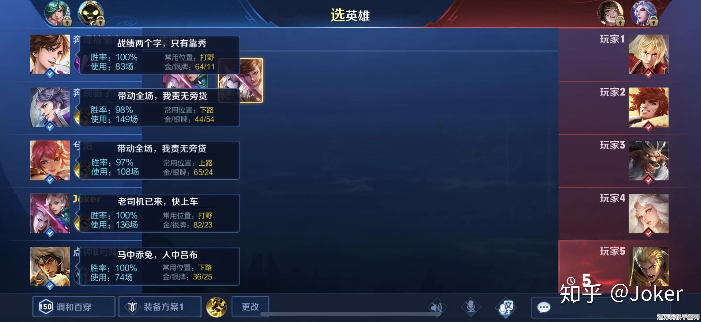 王者荣耀征召模式，策略与英雄选择的较量