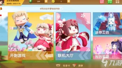 迷你世界白雪公主索菲亚皮肤激活码全揭秘
