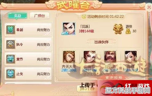 大话西游手游龙族PVP属性搭配秘籍，战场制霸的完美策略