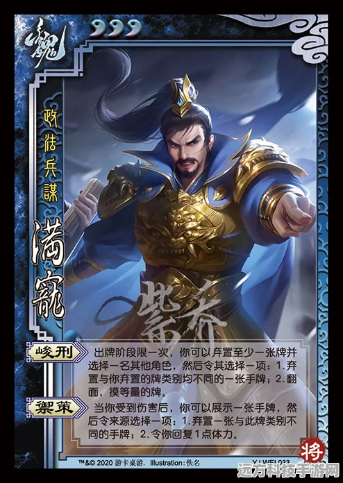 揭秘三国杀，孟获与祝融的技能全解析
