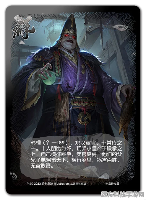 揭秘三国杀，孟获与祝融的技能全解析