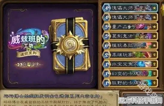 炉石传说亚服金币号购买指南，哪个更划算？