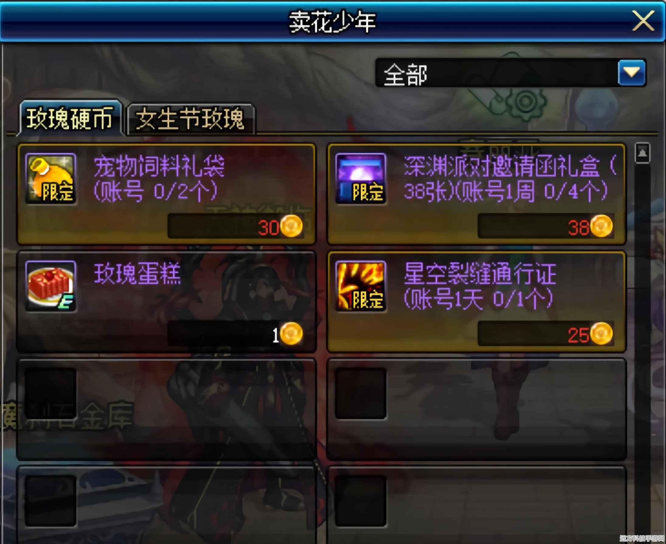 DNF手游宠物装备获取全攻略