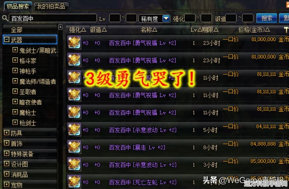 DNF手游宠物装备获取全攻略