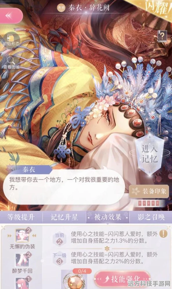 破晓阳炎闪耀伊索米亚，她值得你培养吗？