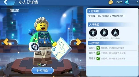 乐高无限皮肤穿戴全攻略，打造你的专属角色