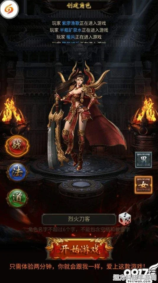 怒剑传奇互通版震撼来袭，热血传奇再续新篇章！