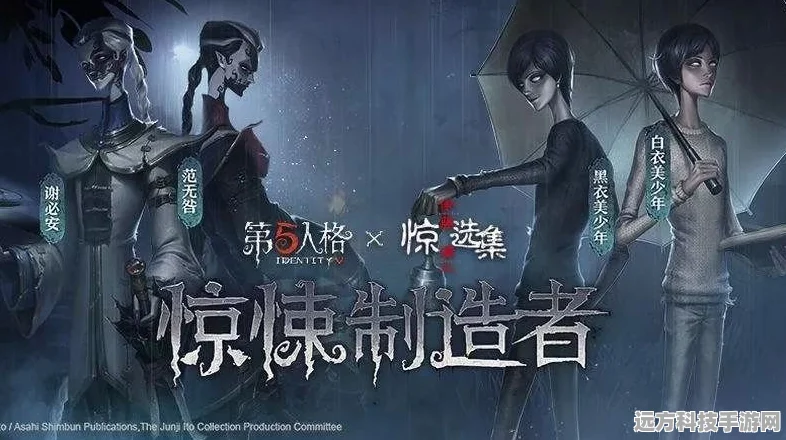 第五人格联动女神异闻录5，坂本龙司皮肤震撼登场