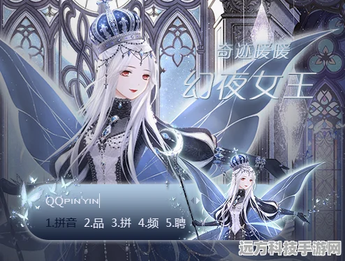 奇迹暖暖幻夜女王套装，闪耀你的时尚王座