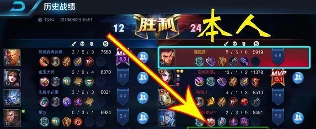 王者荣耀，揭秘！对方隐藏战绩的查看技巧