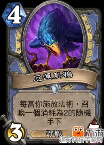 炉石传说新篇，迷你系列法师双职业，强度破表引热议