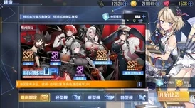 碧蓝航线造船概率深度剖析，玩家如何高效追梦？