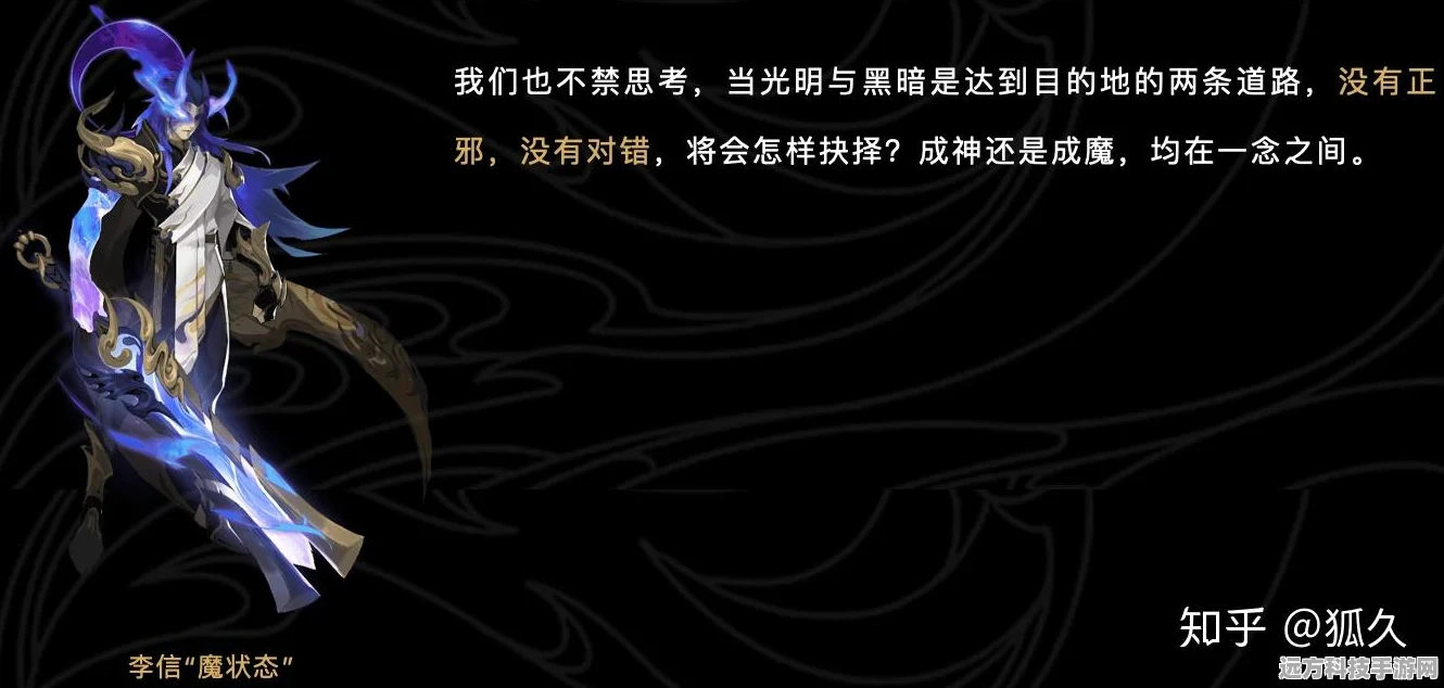 王者荣耀李信一念神魔皮肤深度解析，值得你拥有吗？