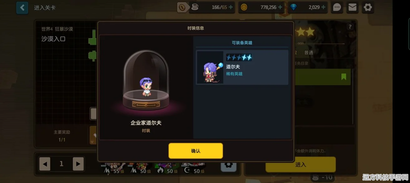 坎公骑冠剑超级皮肤获取全攻略