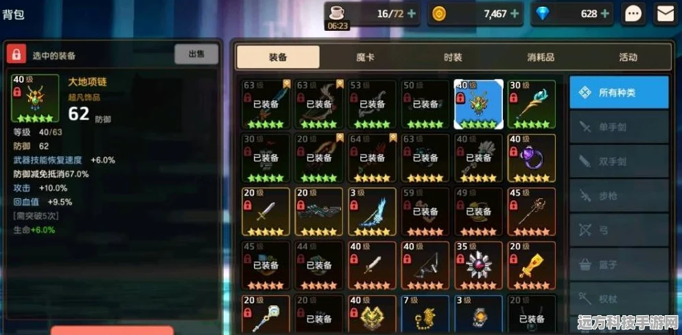 坎公骑冠剑超级皮肤获取全攻略