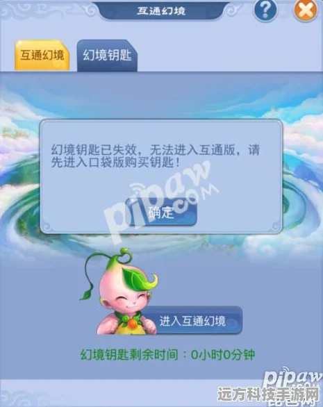 梦幻西游互通版iOS深度探索，解锁幻境钥匙的奇幻之旅