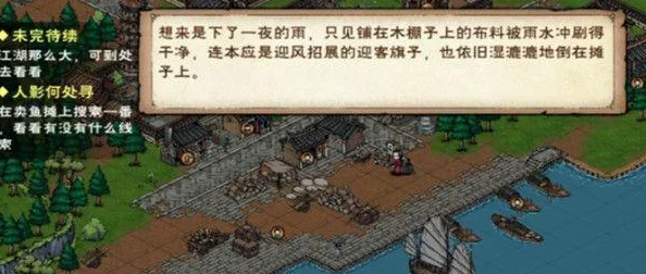 烟雨江湖垂钓秘籍，解锁钓鱼乐趣与技巧