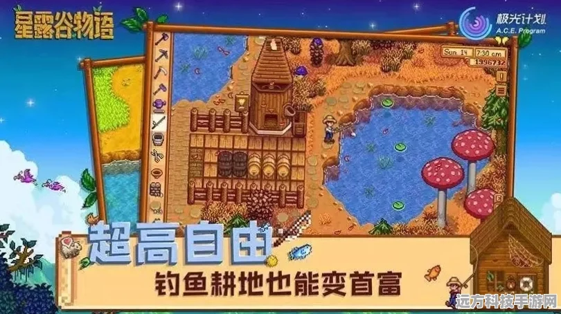星露谷物语深度探索，采集职业大比拼，定制你的农场传奇