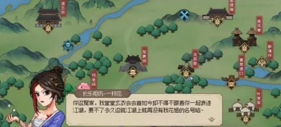 大侠立志传一枝花结缘全攻略，解锁情缘技能的秘密路径